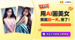 现正在有了AI生成写实这个神